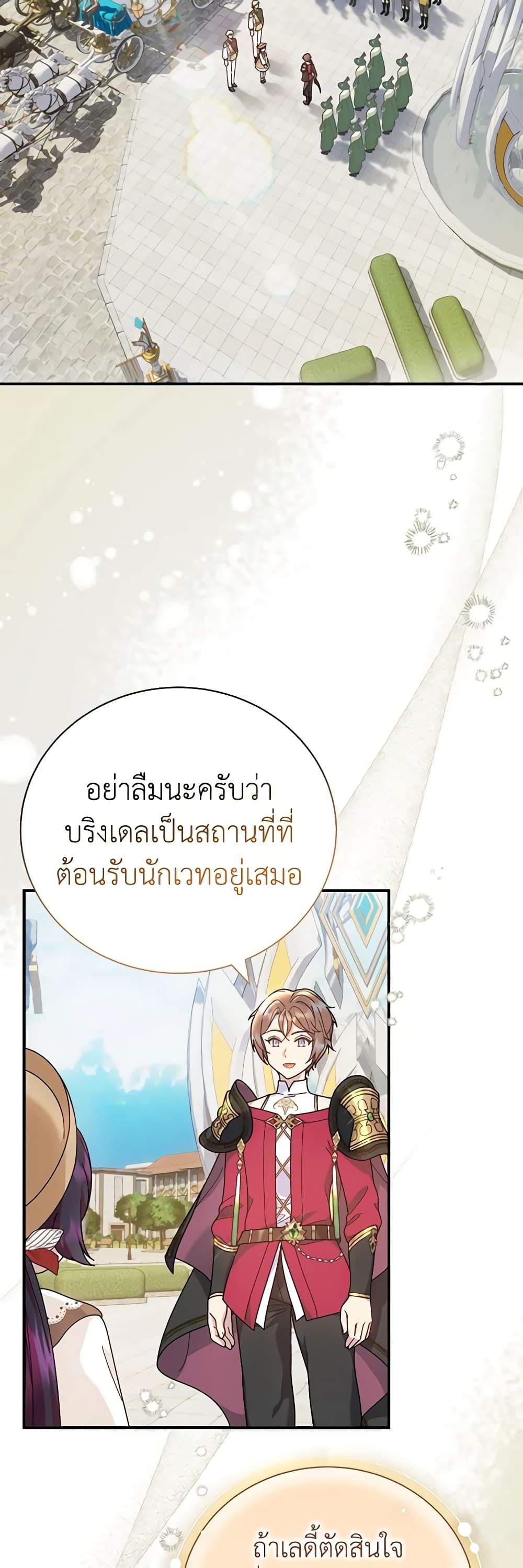 Golden Light Gratia, The Child Loved By God page 17