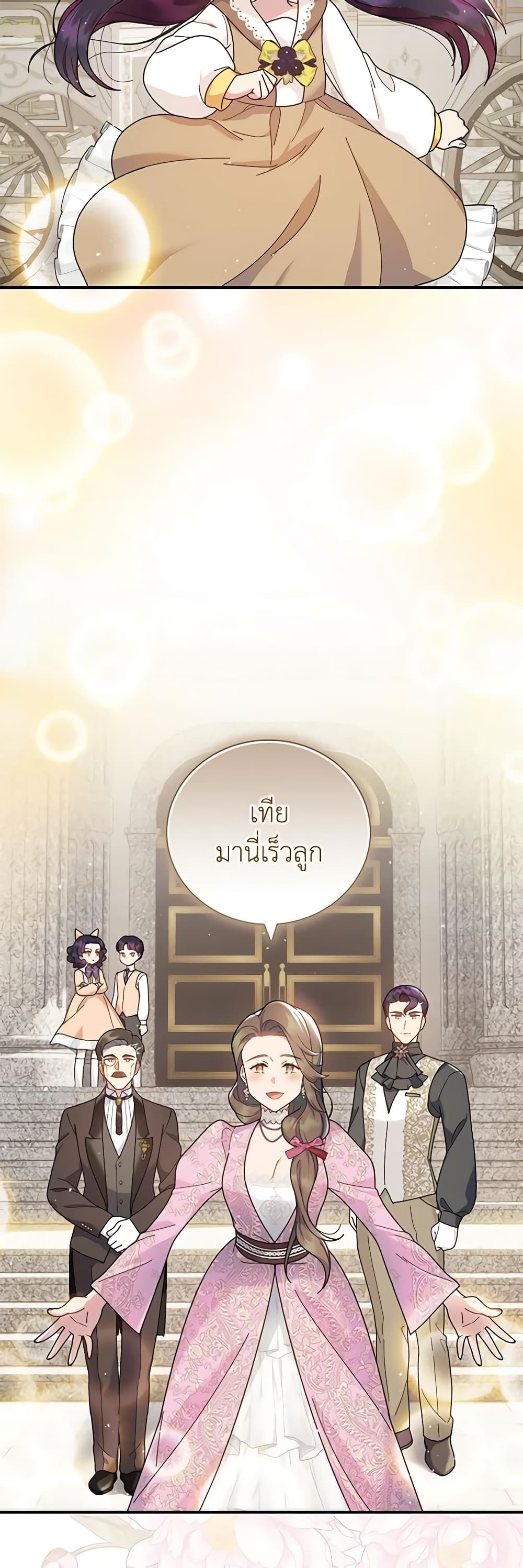Golden Light Gratia, The Child Loved By God page 25