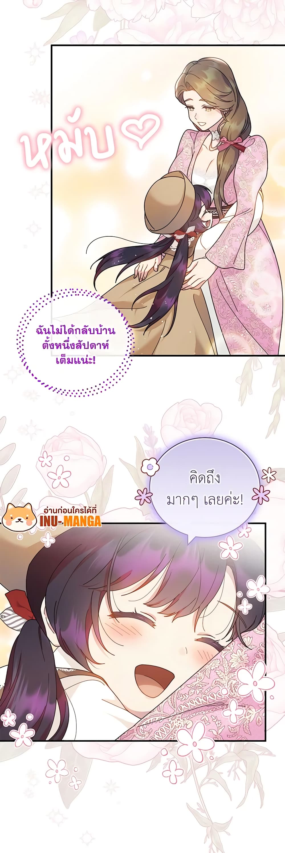 Golden Light Gratia, The Child Loved By God page 26