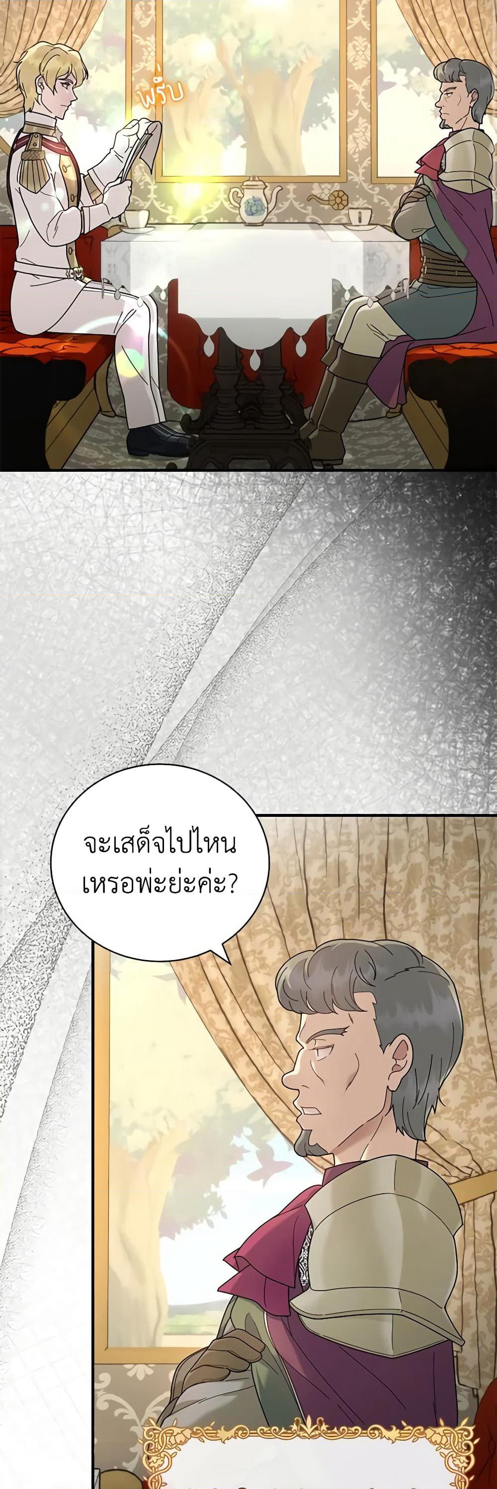 Golden Light Gratia, The Child Loved By God page 29