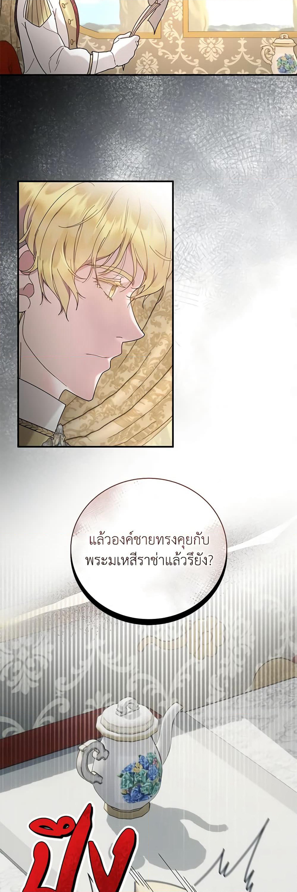 Golden Light Gratia, The Child Loved By God page 31
