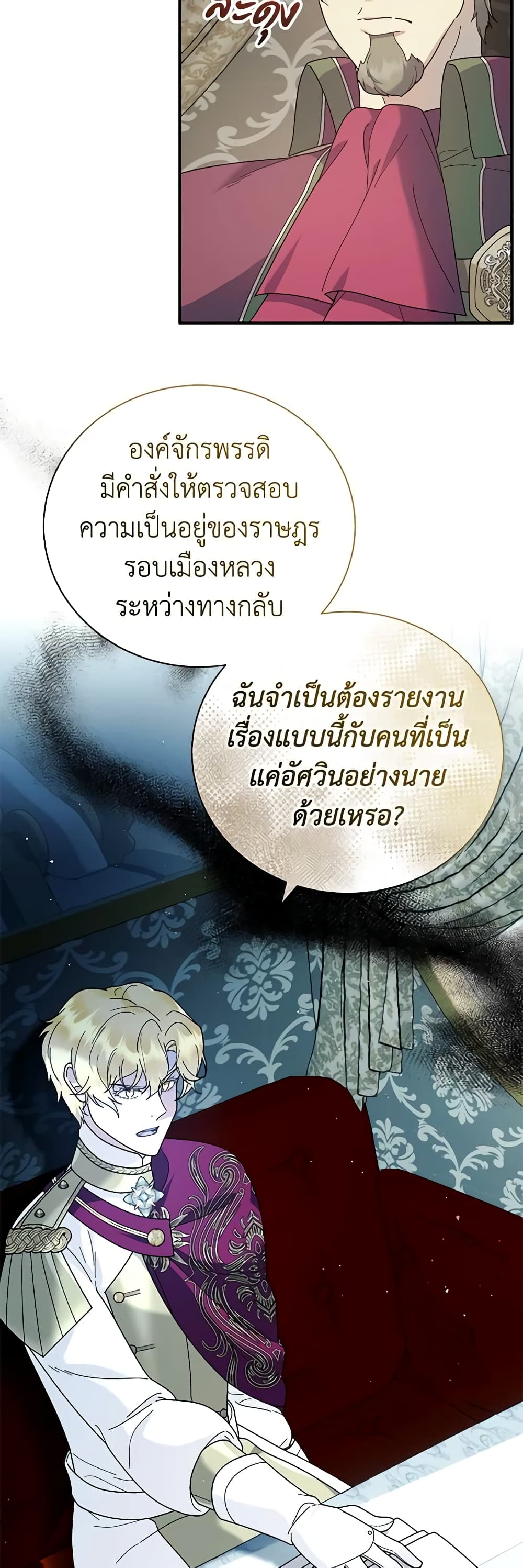 Golden Light Gratia, The Child Loved By God page 33
