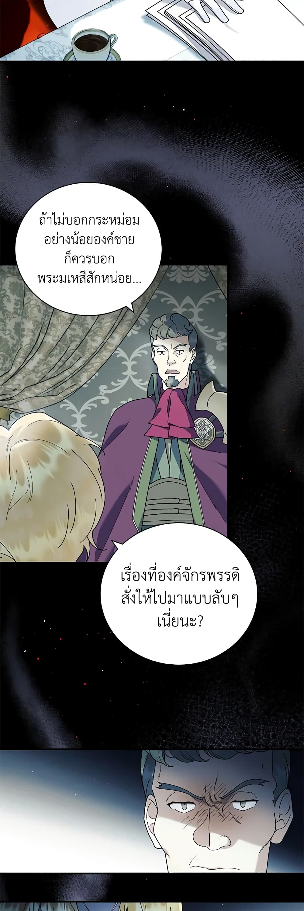 Golden Light Gratia, The Child Loved By God page 34