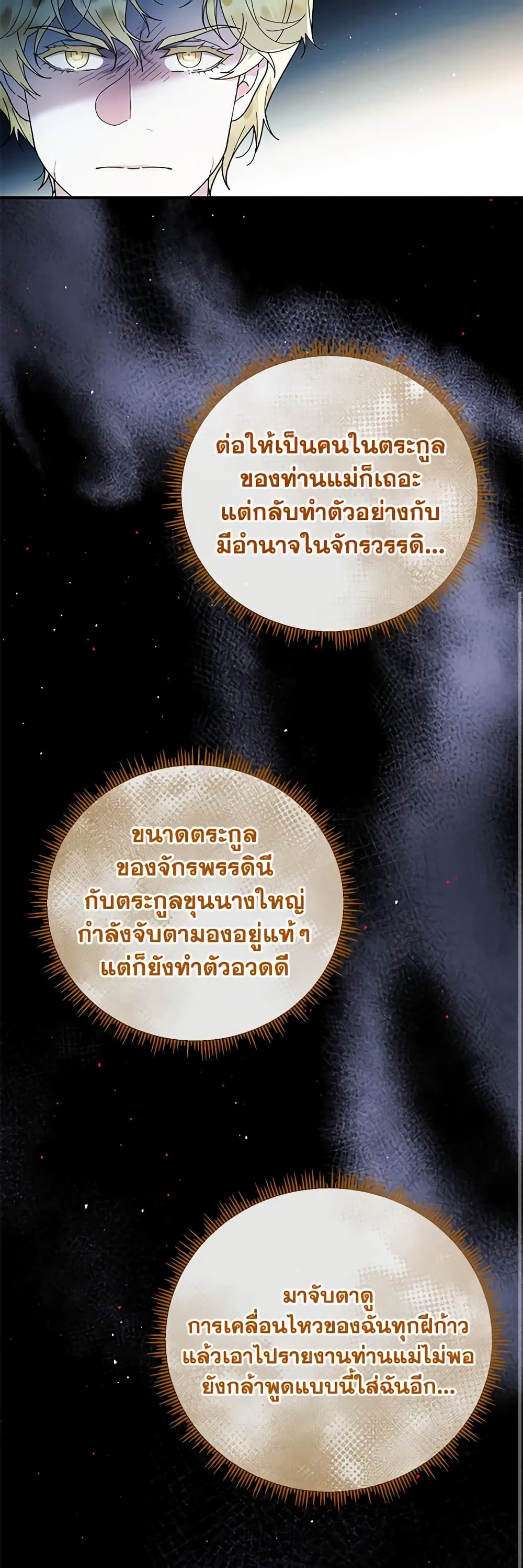 Golden Light Gratia, The Child Loved By God page 35