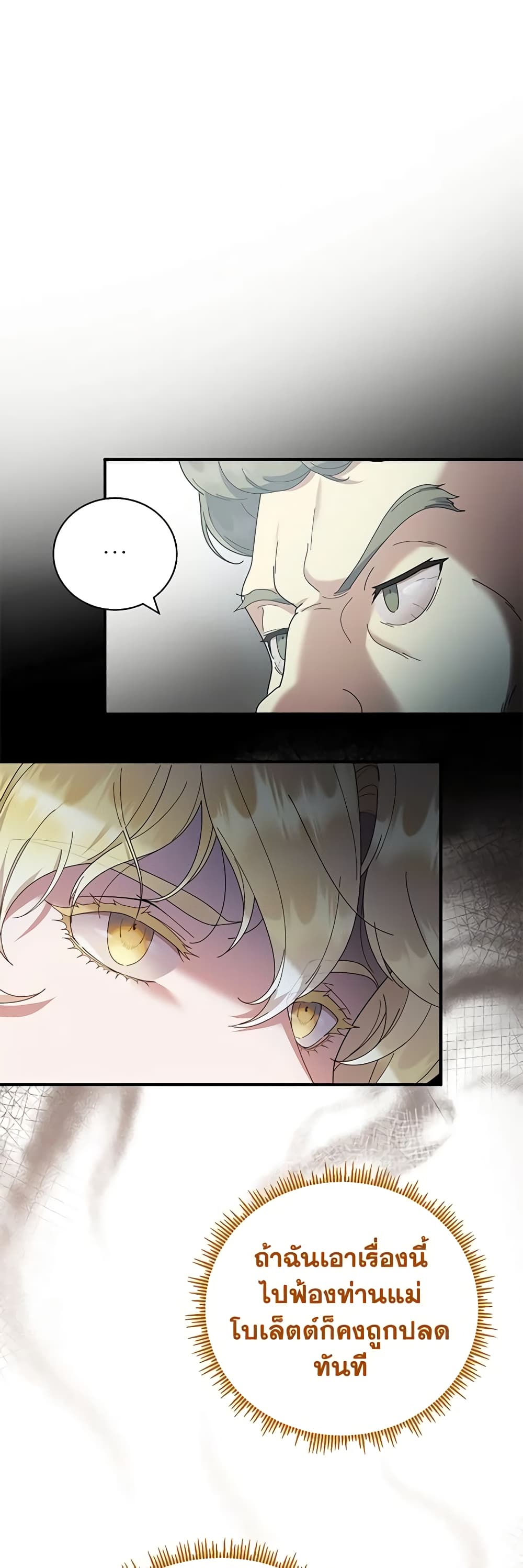 Golden Light Gratia, The Child Loved By God page 37