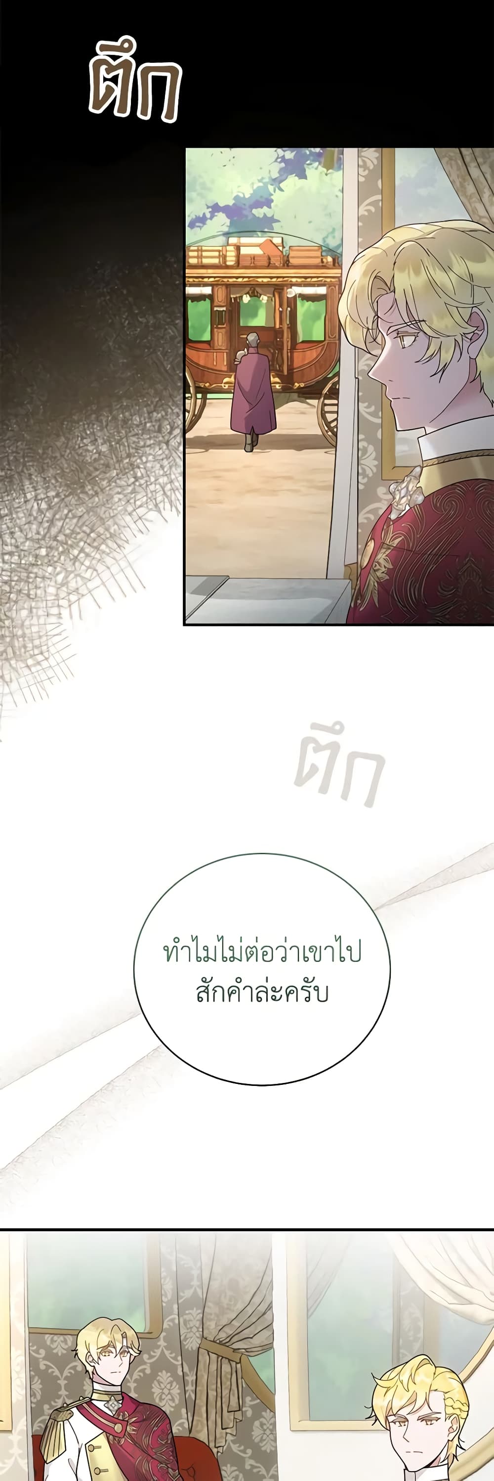 Golden Light Gratia, The Child Loved By God page 39