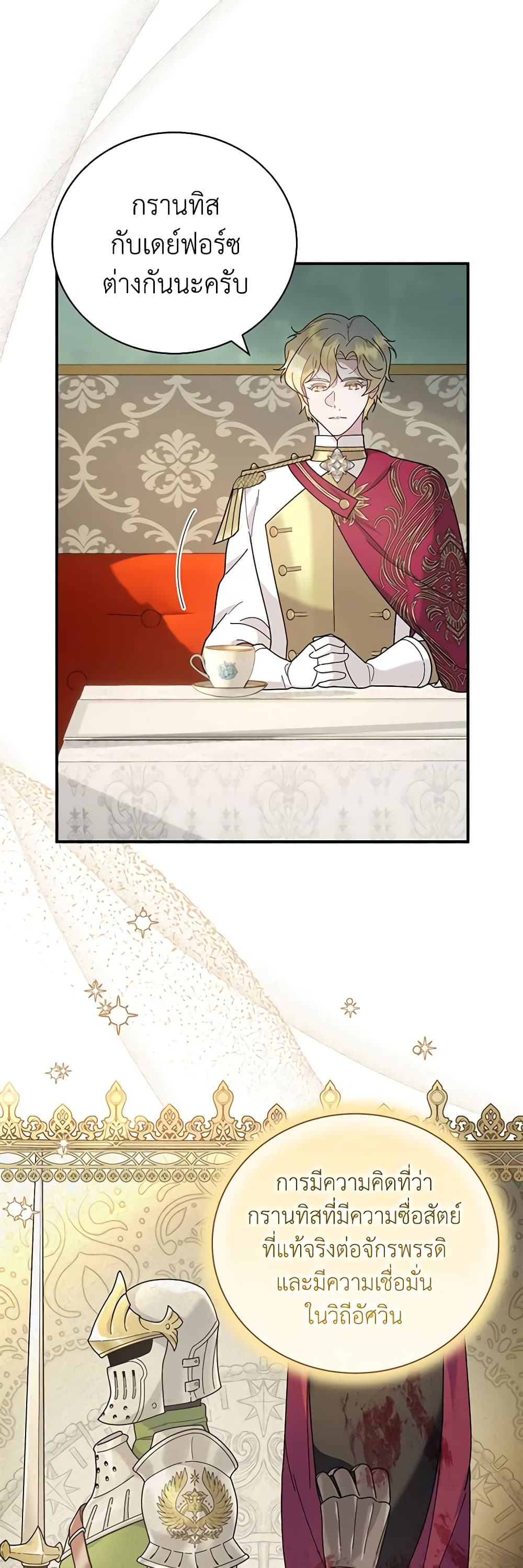 Golden Light Gratia, The Child Loved By God page 41