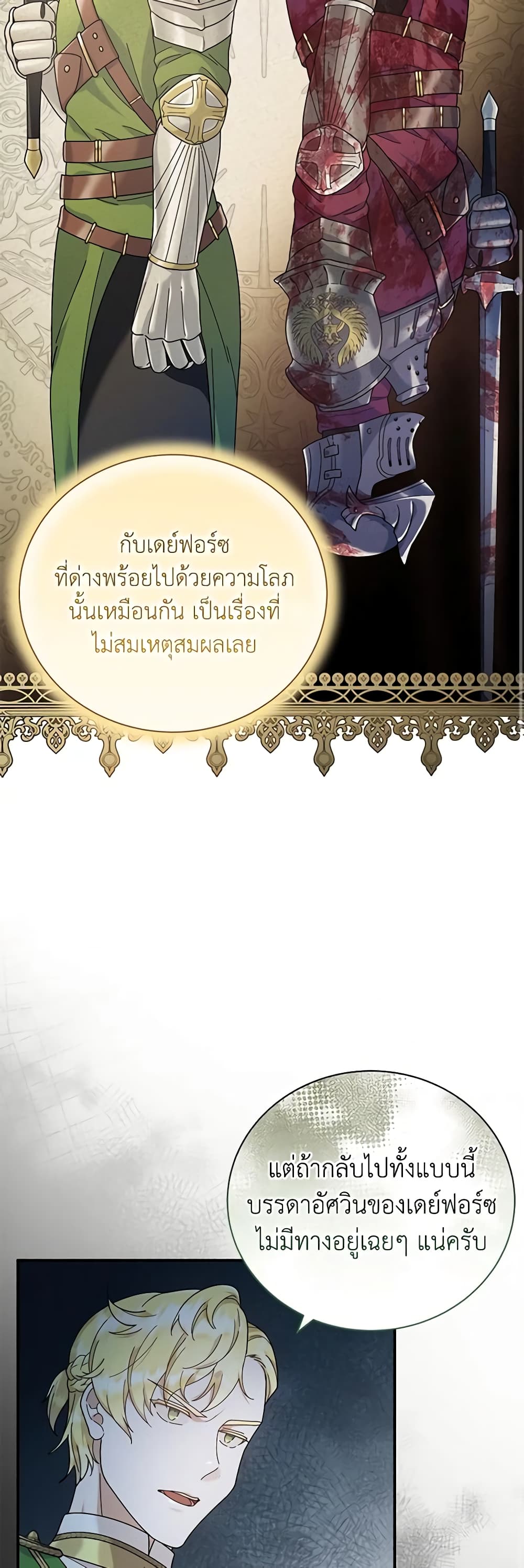 Golden Light Gratia, The Child Loved By God page 42