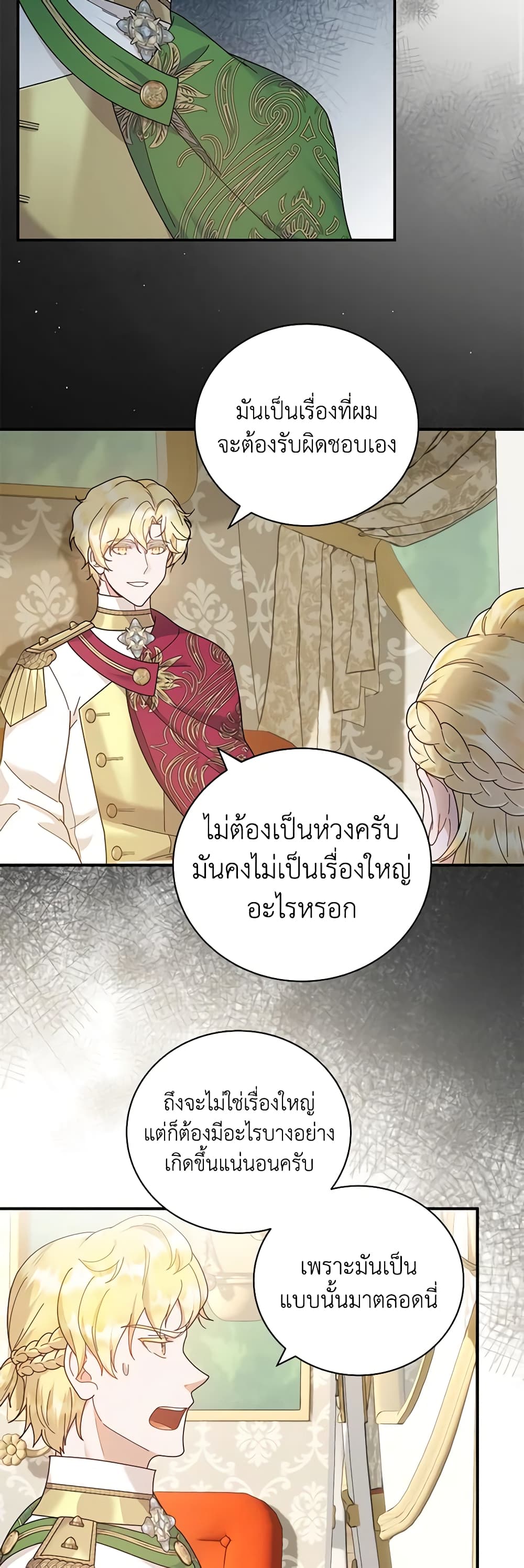 Golden Light Gratia, The Child Loved By God page 43