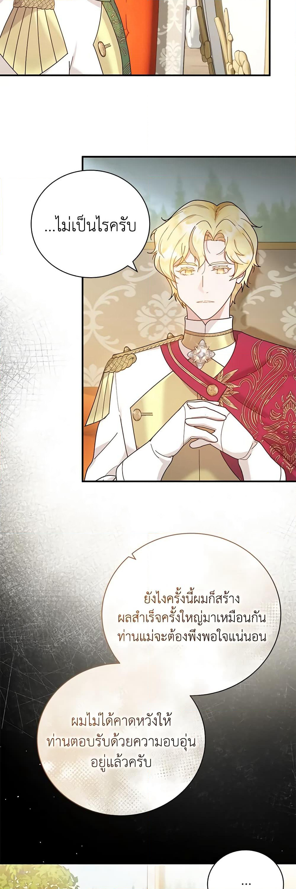 Golden Light Gratia, The Child Loved By God page 44