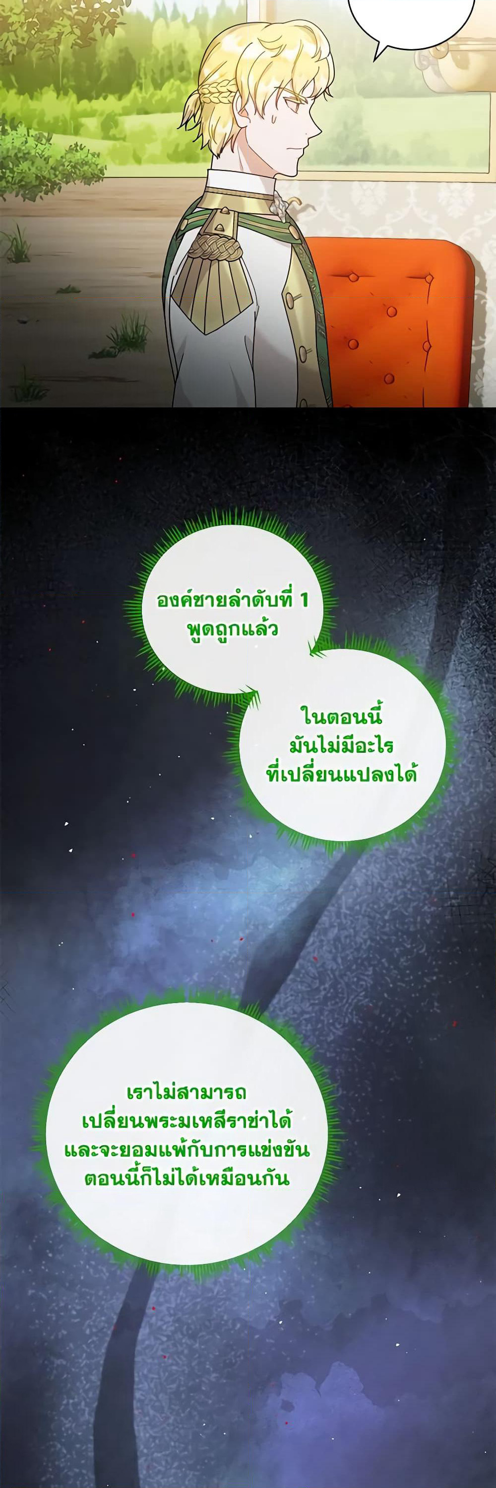Golden Light Gratia, The Child Loved By God page 45