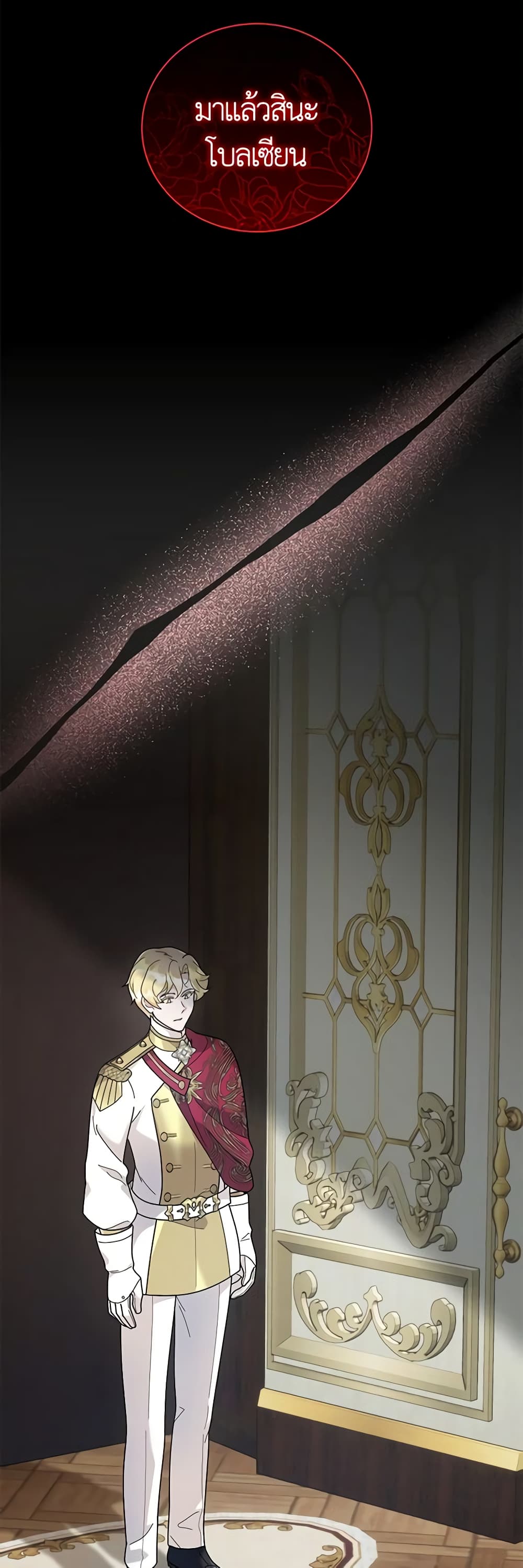 Golden Light Gratia, The Child Loved By God page 47
