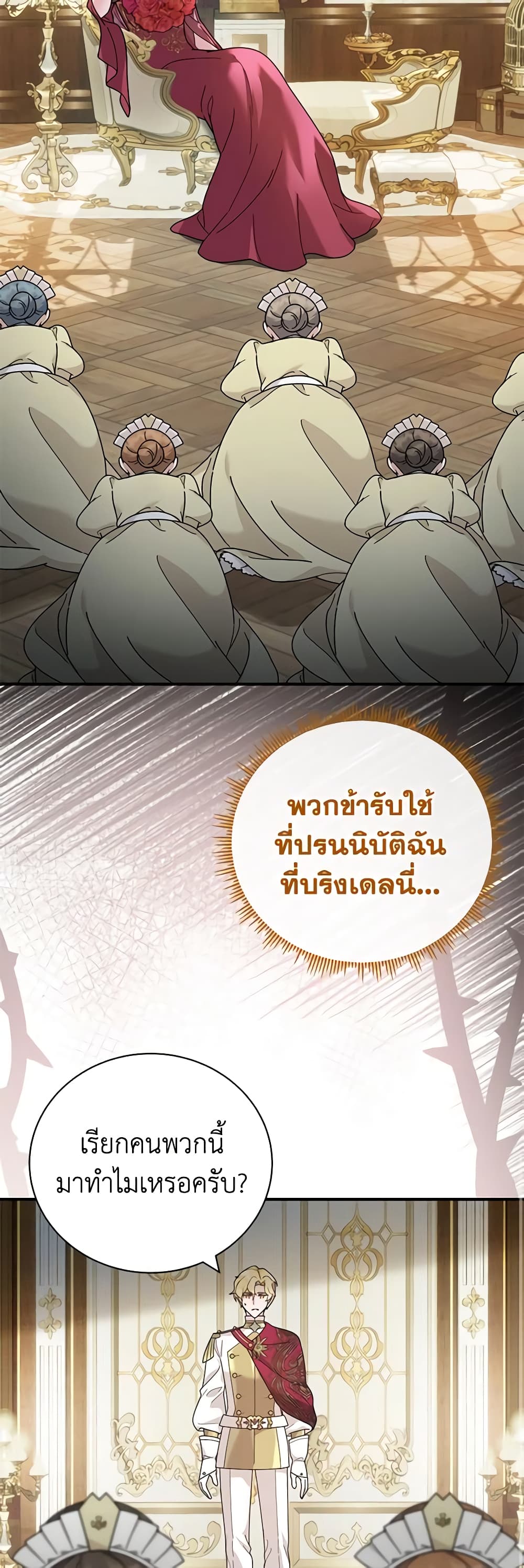 Golden Light Gratia, The Child Loved By God page 49