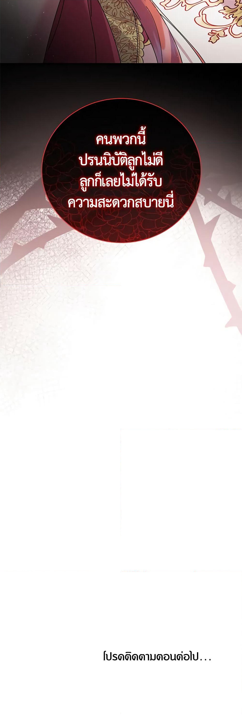 Golden Light Gratia, The Child Loved By God page 51