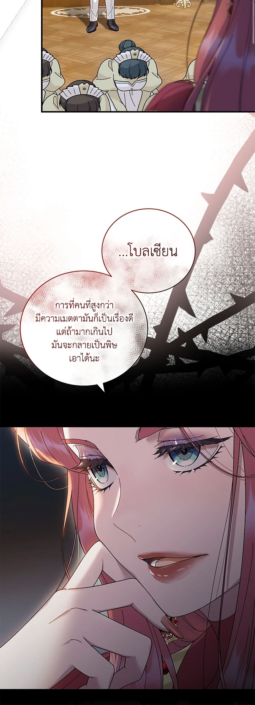 Golden Light Gratia, The Child Loved By God page 3