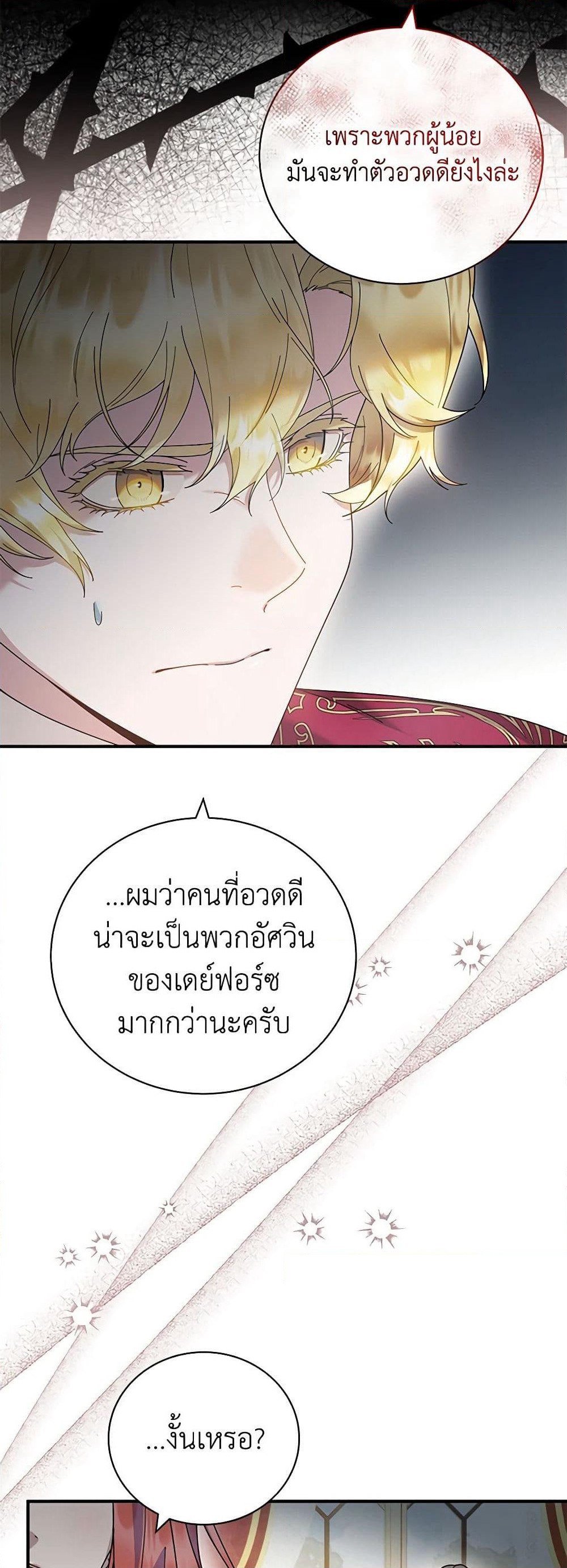 Golden Light Gratia, The Child Loved By God page 4