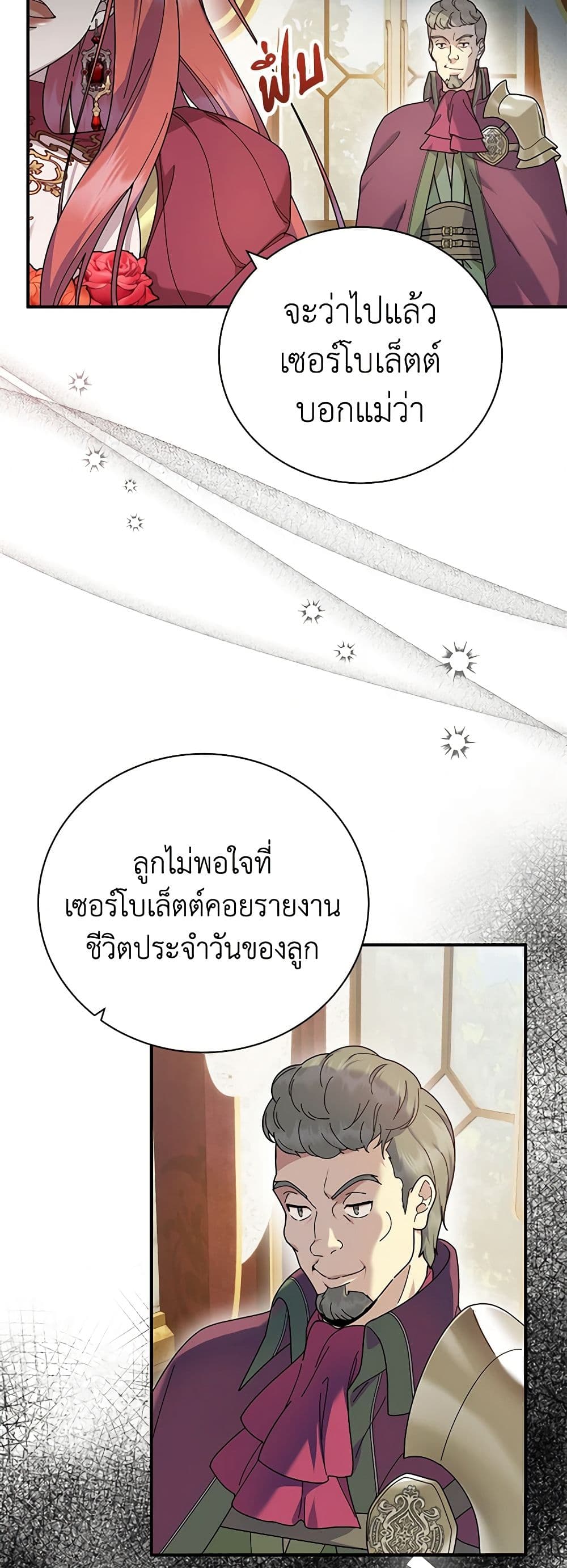 Golden Light Gratia, The Child Loved By God page 5