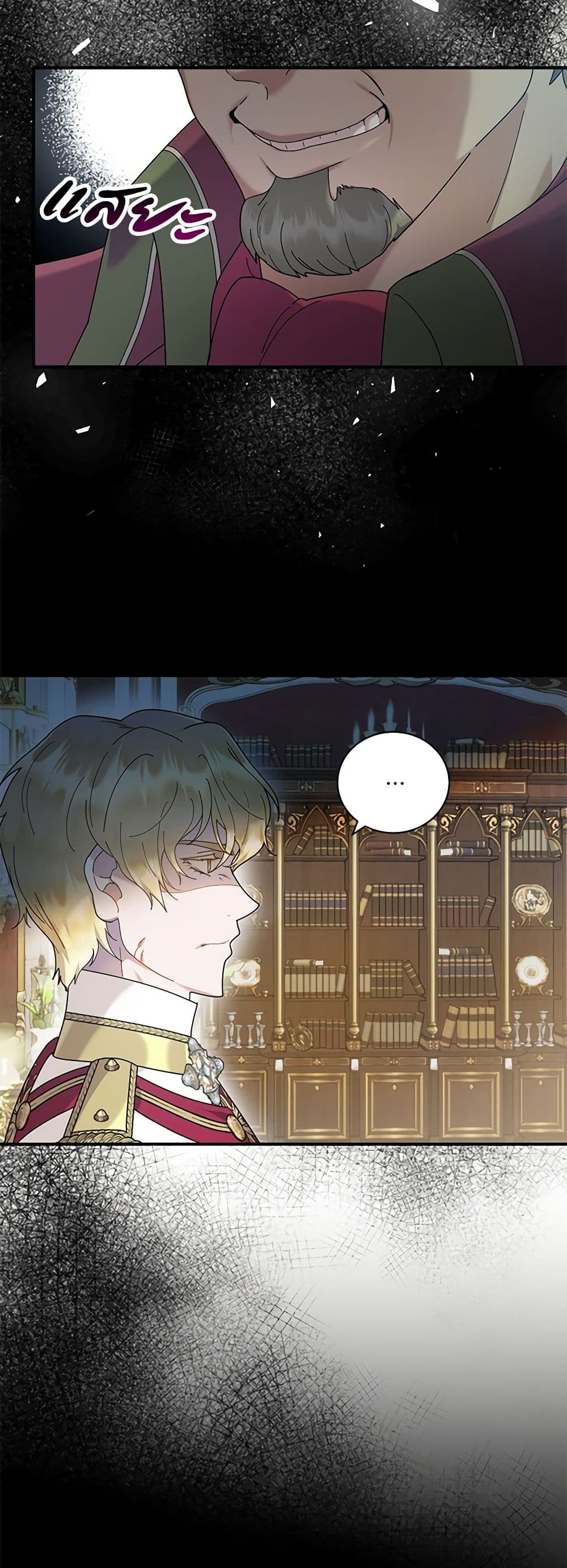 Golden Light Gratia, The Child Loved By God page 6
