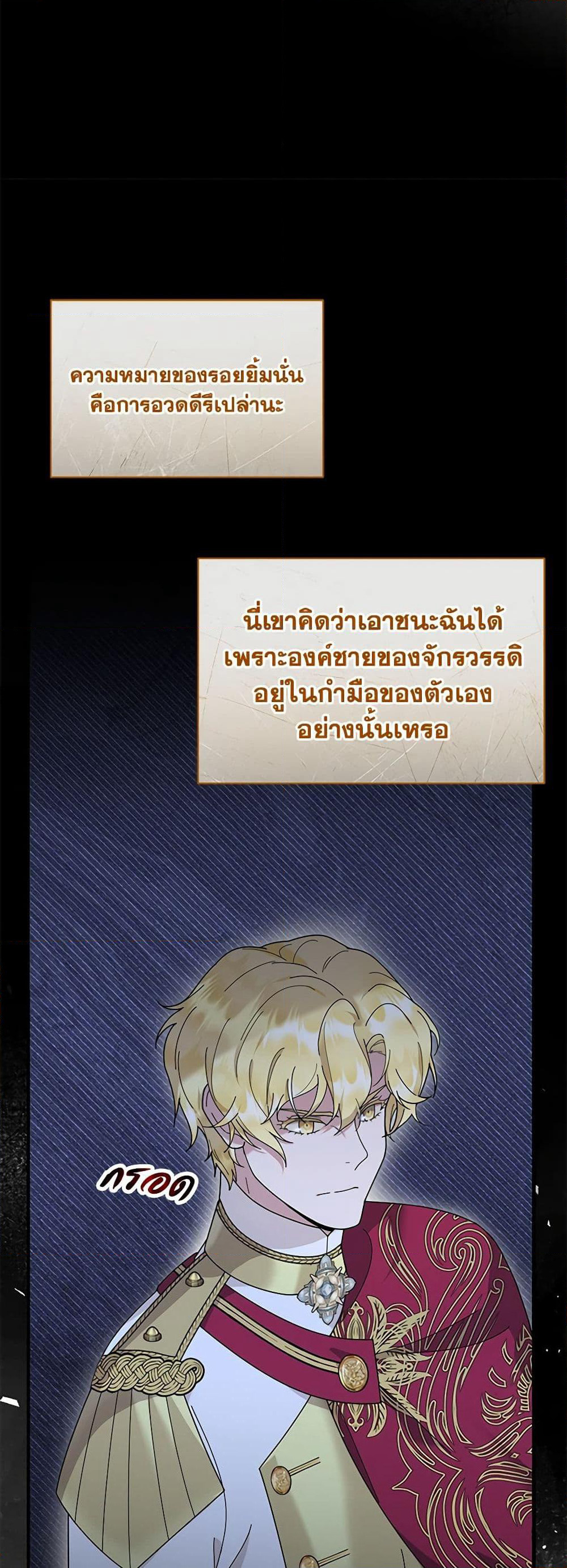 Golden Light Gratia, The Child Loved By God page 7