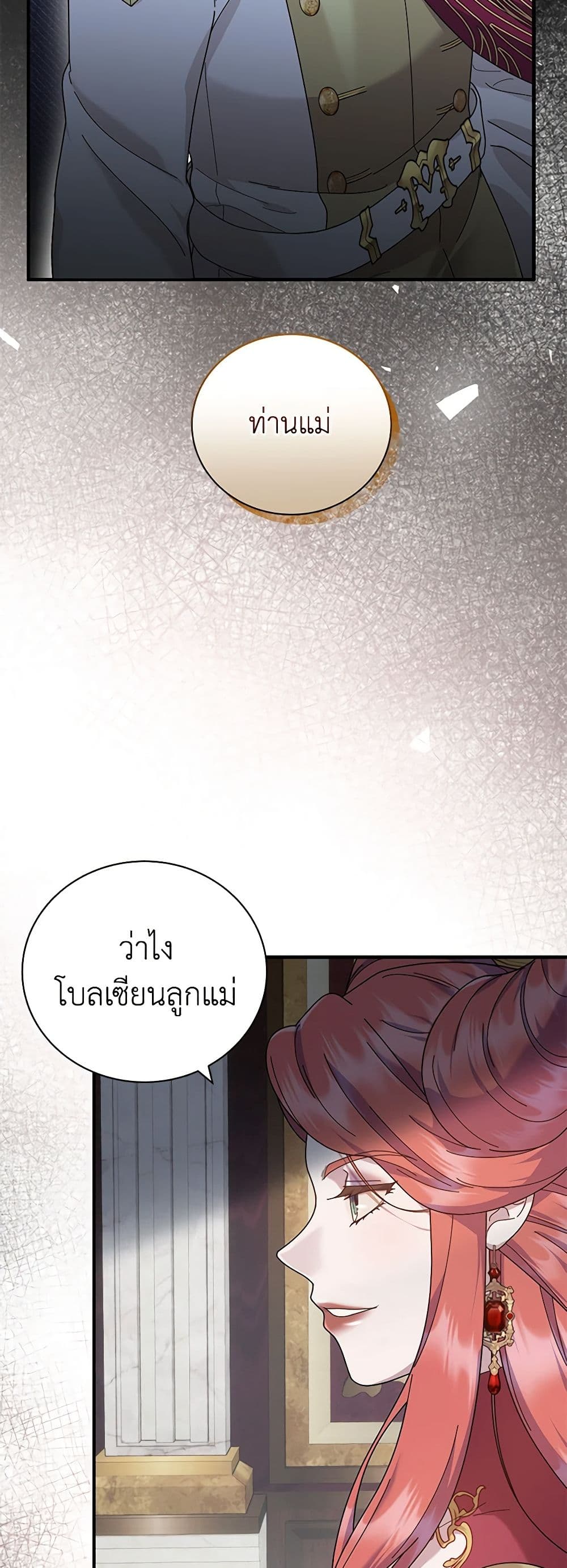 Golden Light Gratia, The Child Loved By God page 8