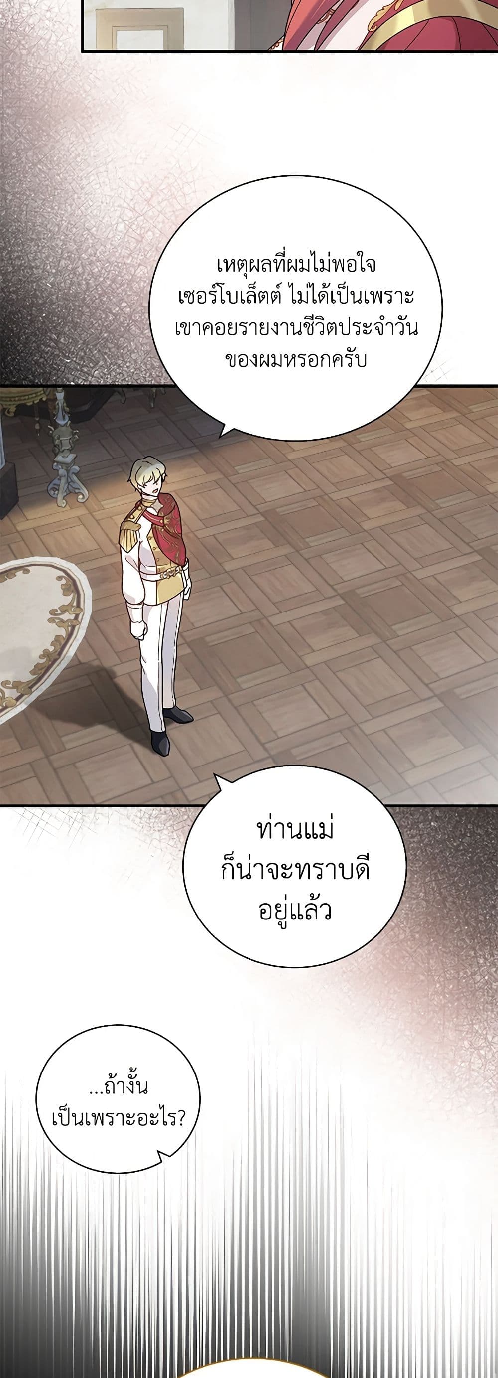 Golden Light Gratia, The Child Loved By God page 9