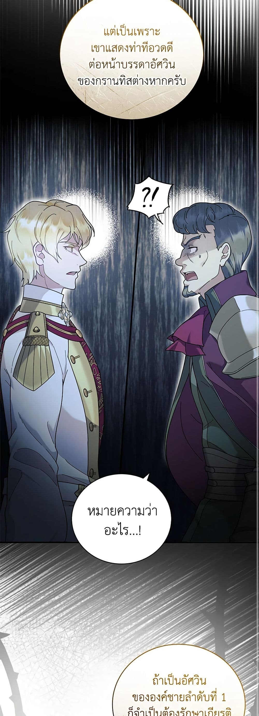 Golden Light Gratia, The Child Loved By God page 10
