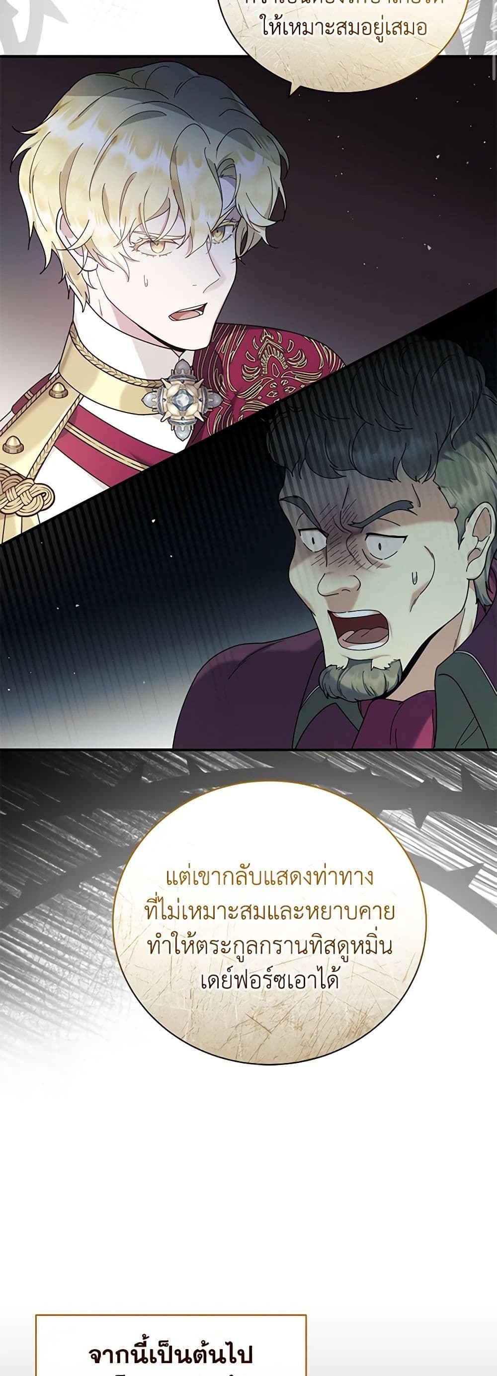Golden Light Gratia, The Child Loved By God page 11