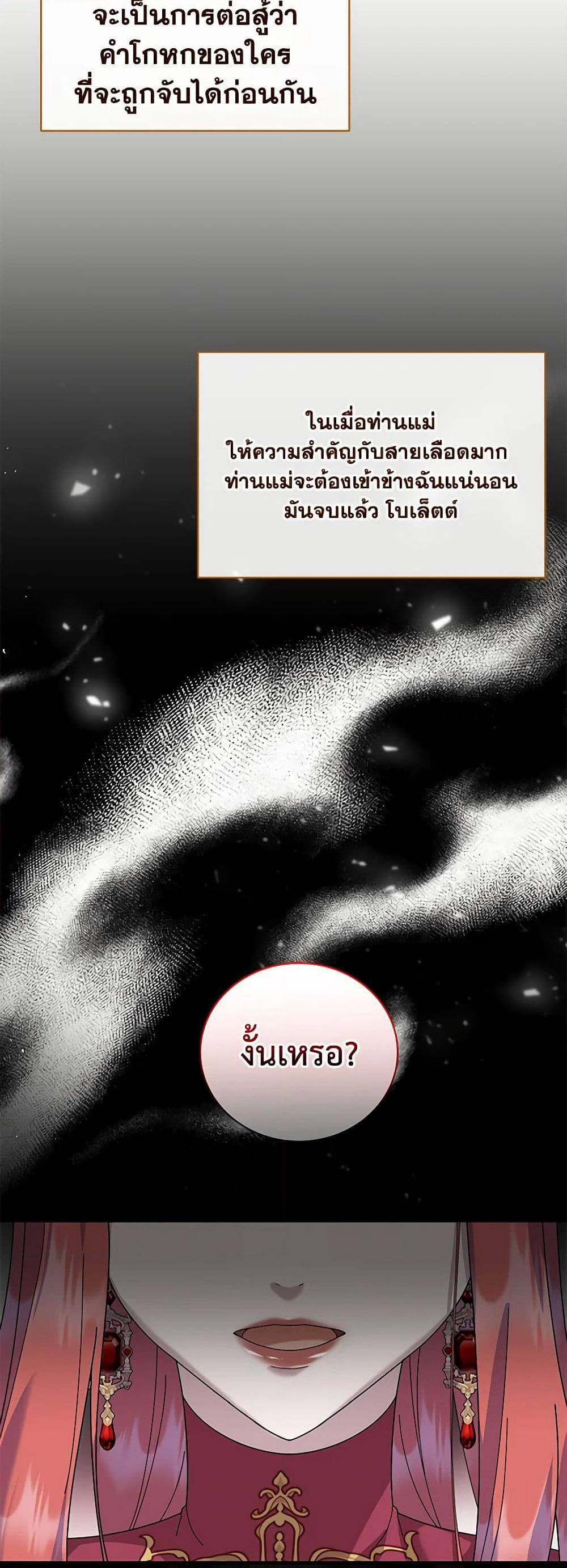 Golden Light Gratia, The Child Loved By God page 12