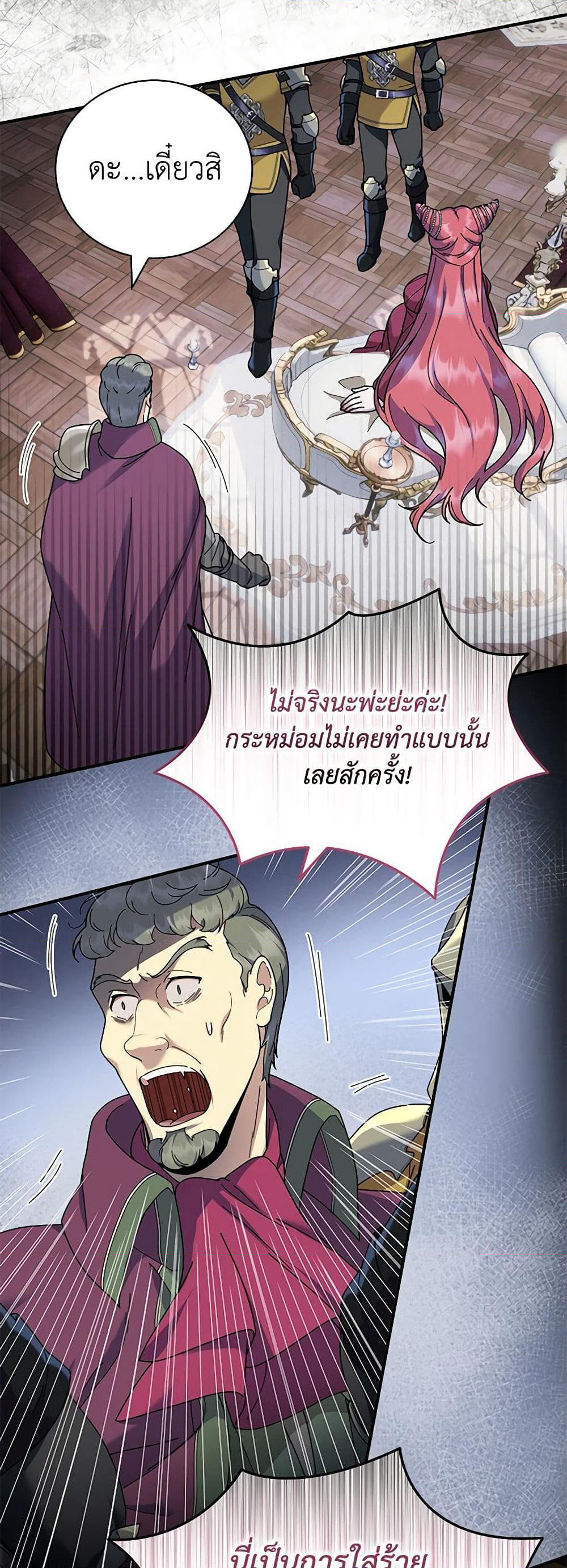 Golden Light Gratia, The Child Loved By God page 14