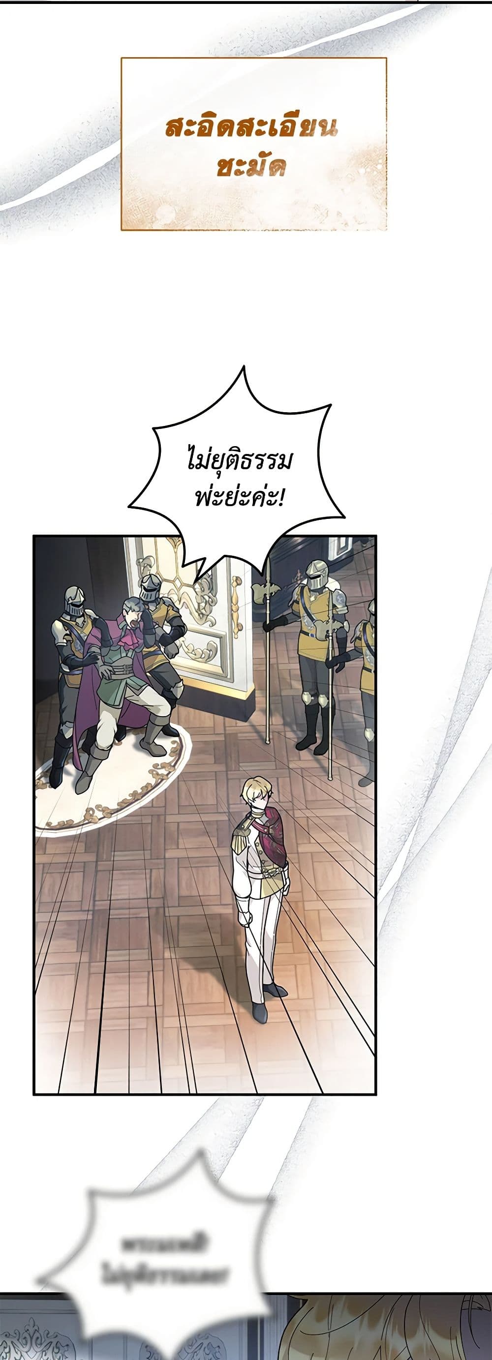 Golden Light Gratia, The Child Loved By God page 17