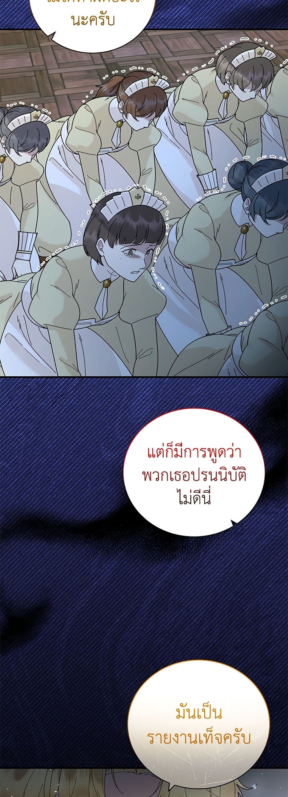 Golden Light Gratia, The Child Loved By God page 20