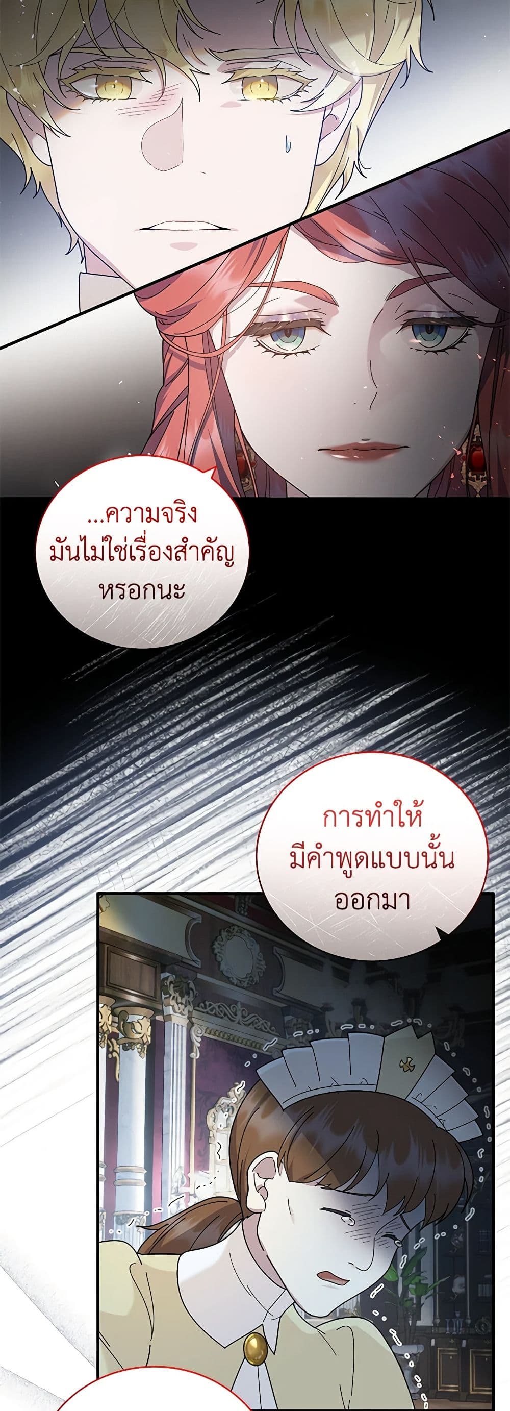 Golden Light Gratia, The Child Loved By God page 21