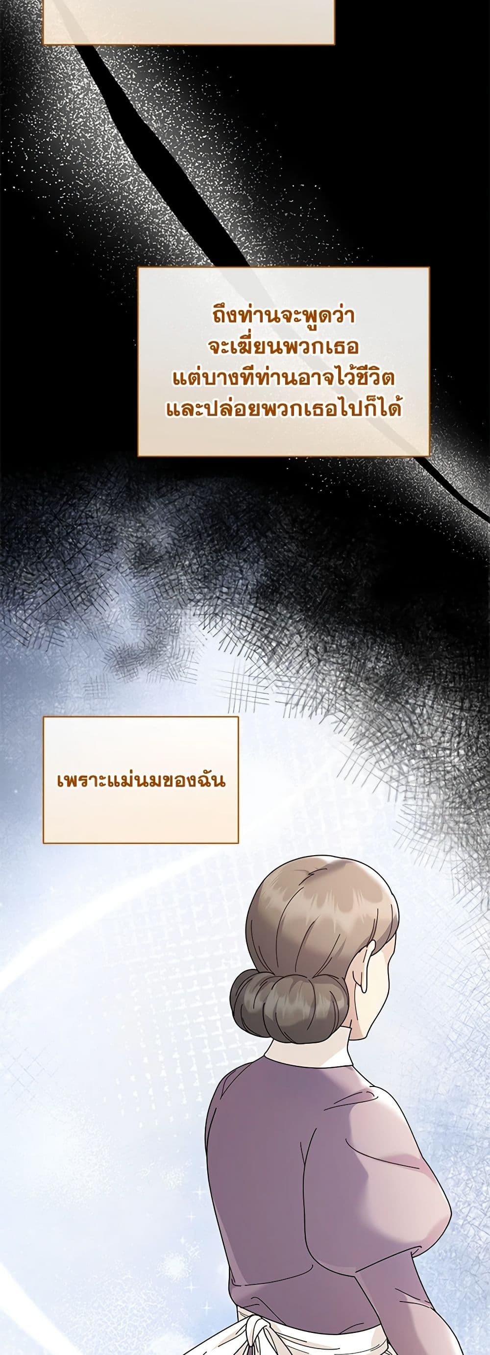Golden Light Gratia, The Child Loved By God page 23