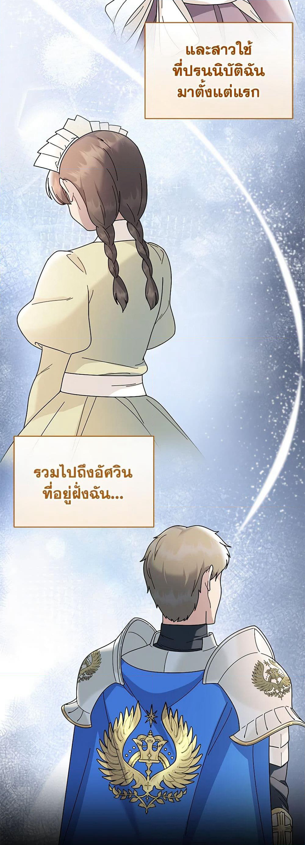 Golden Light Gratia, The Child Loved By God page 24