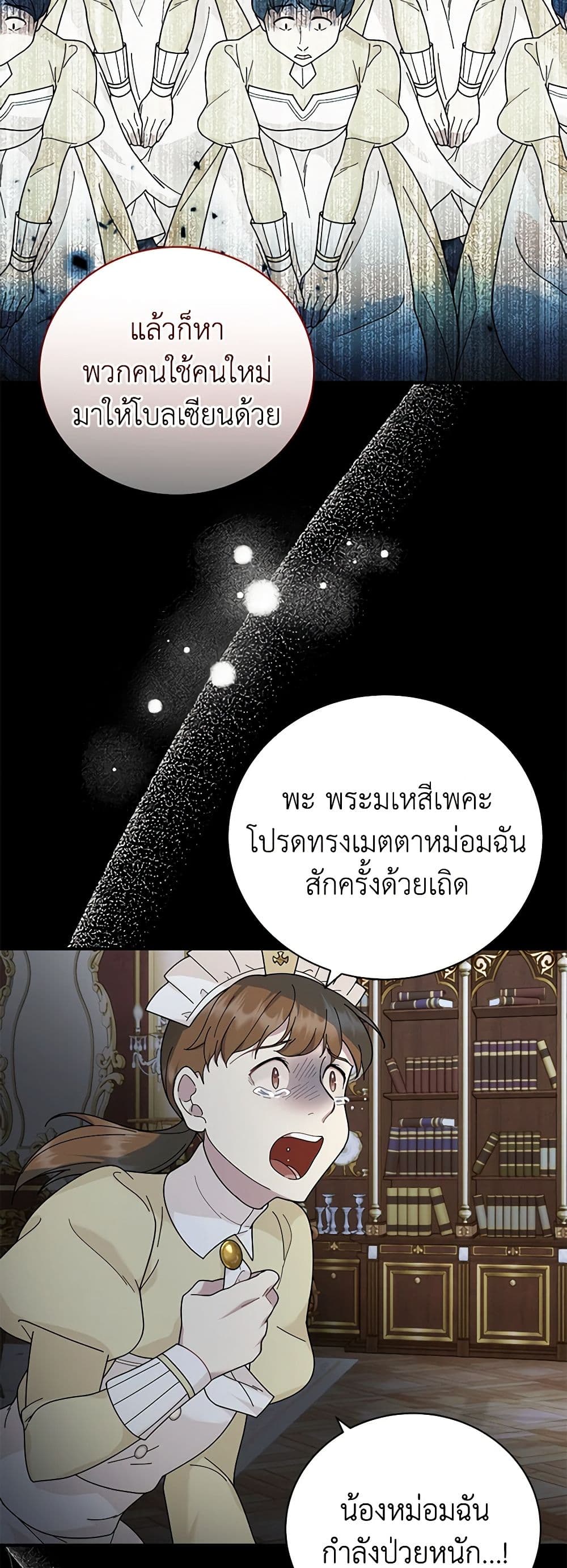 Golden Light Gratia, The Child Loved By God page 28