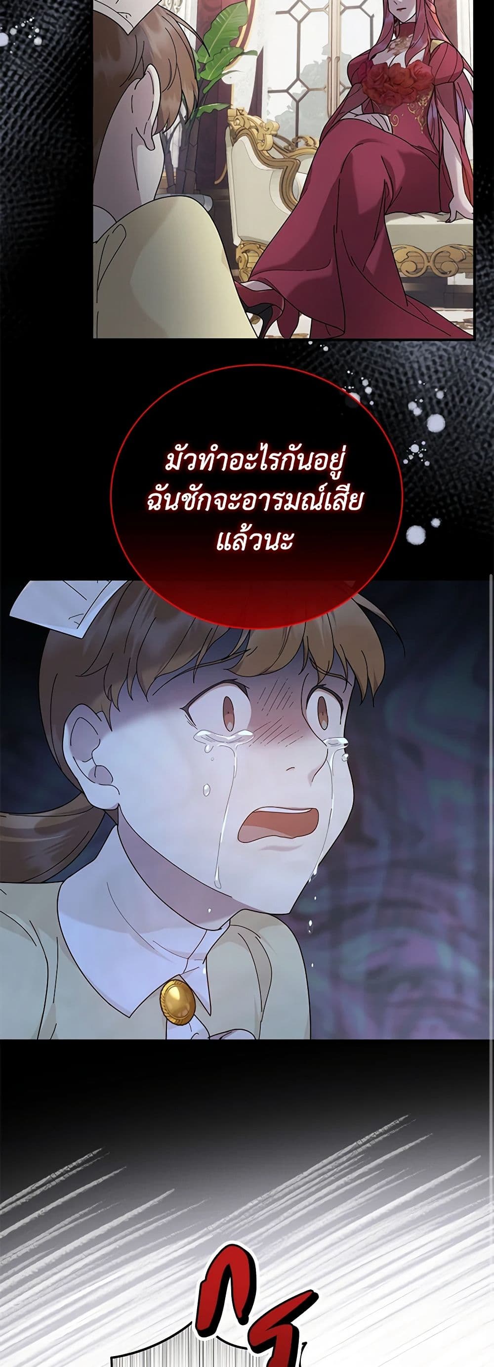 Golden Light Gratia, The Child Loved By God page 30