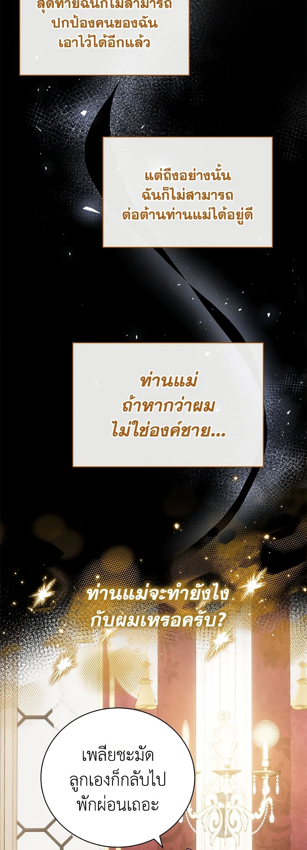 Golden Light Gratia, The Child Loved By God page 33