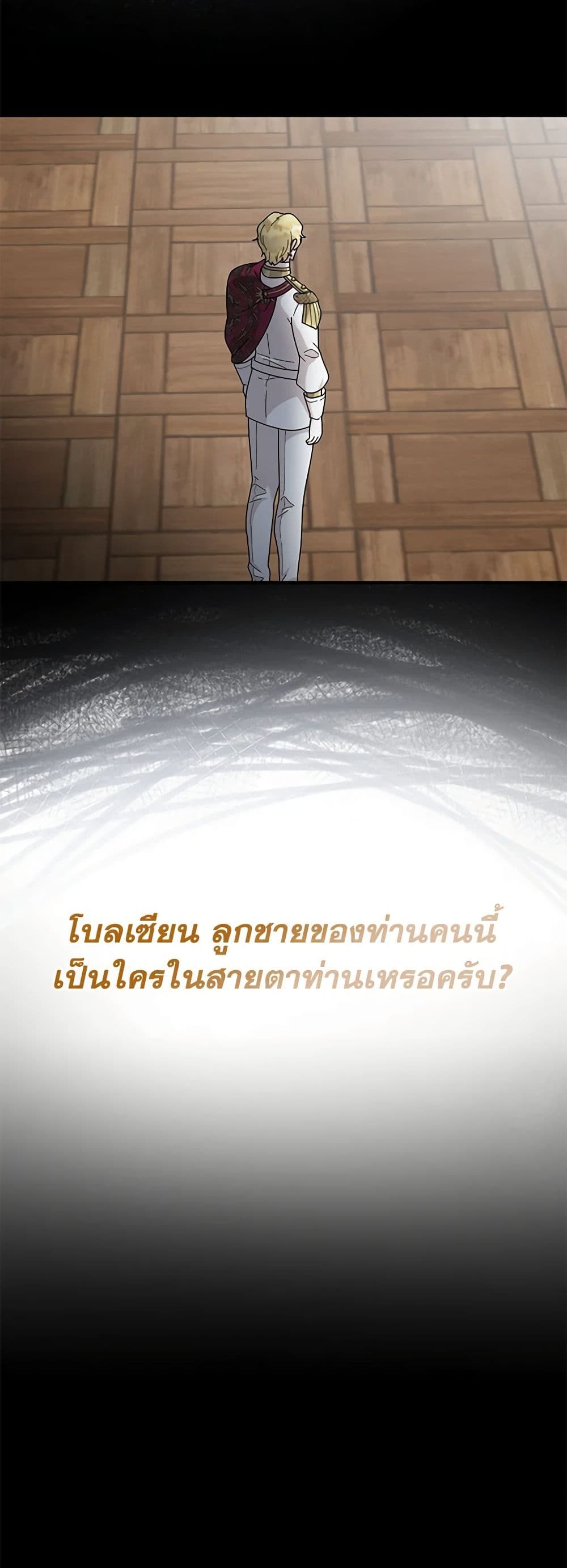 Golden Light Gratia, The Child Loved By God page 36