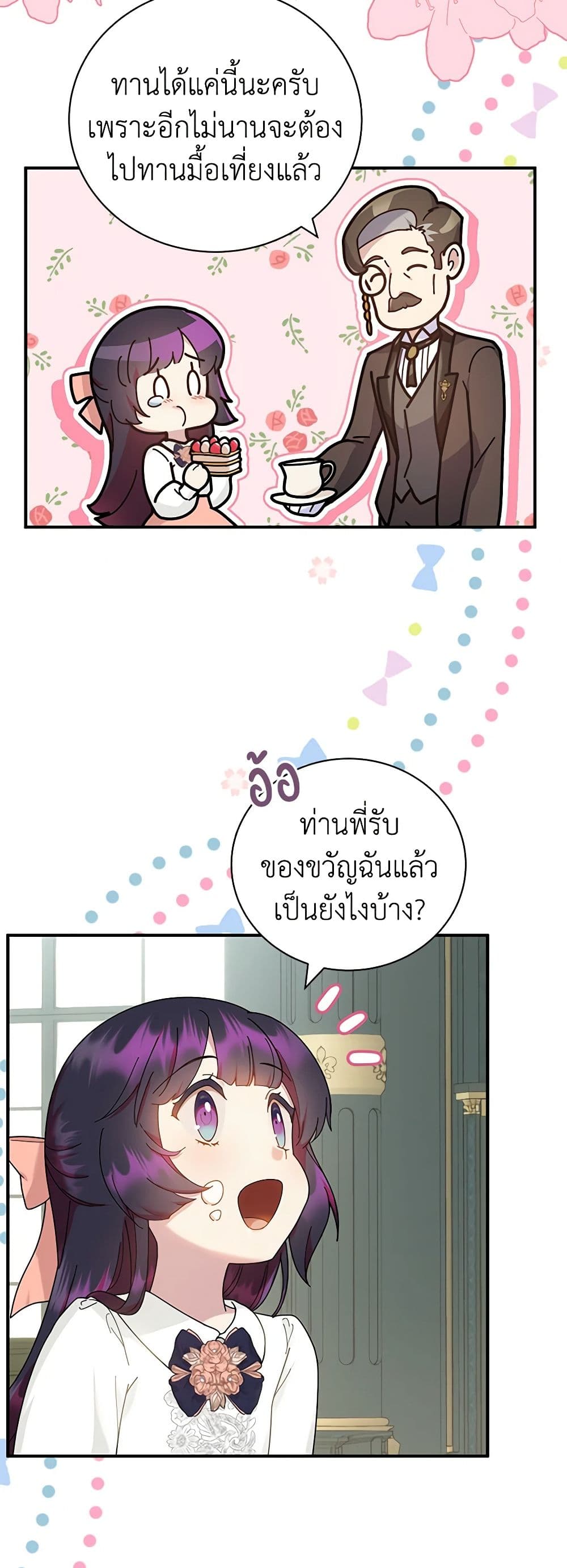 Golden Light Gratia, The Child Loved By God page 40