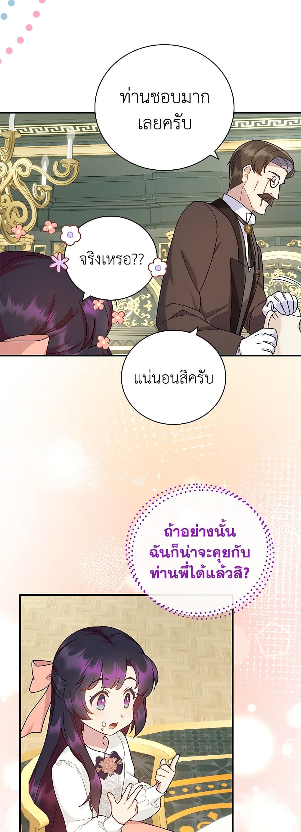 Golden Light Gratia, The Child Loved By God page 41