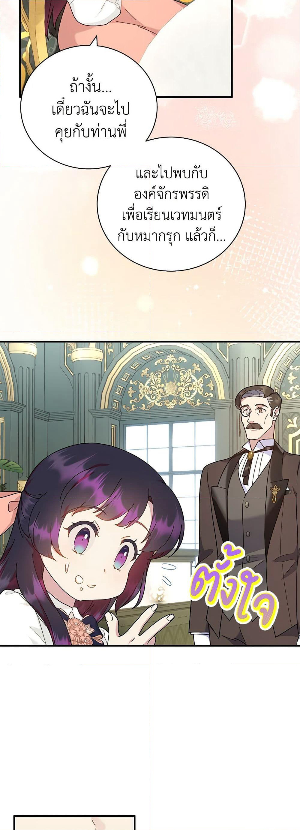 Golden Light Gratia, The Child Loved By God page 42