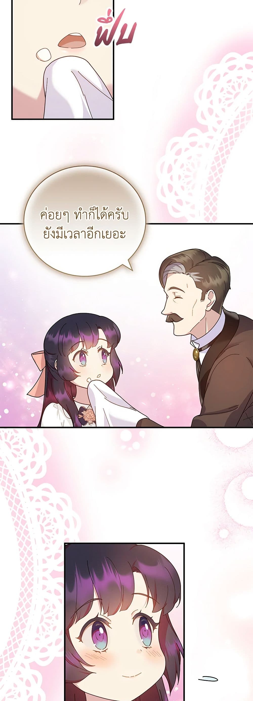 Golden Light Gratia, The Child Loved By God page 43