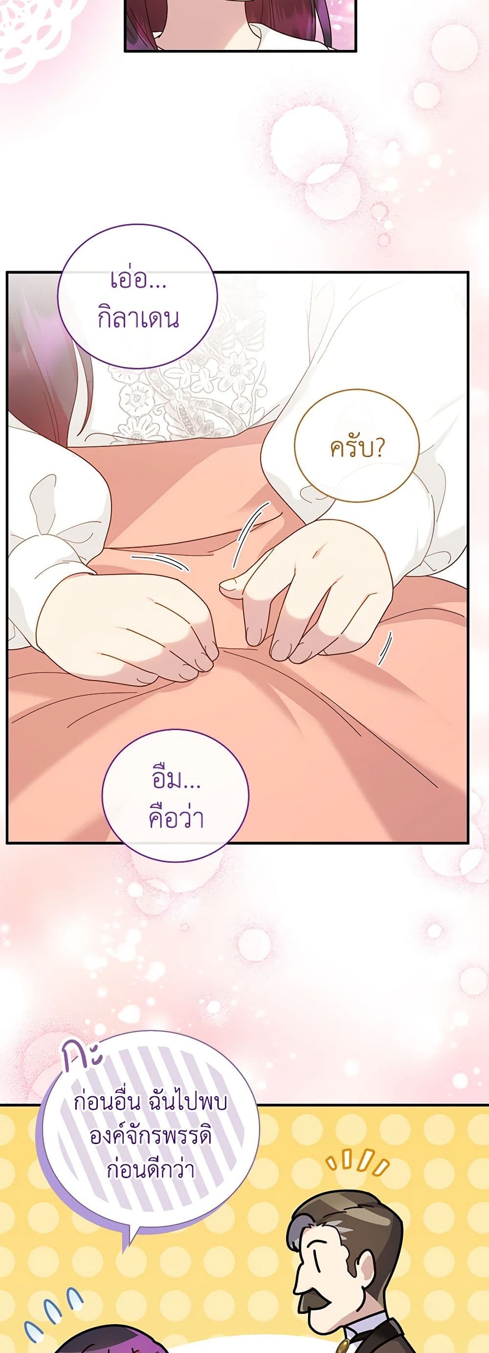 Golden Light Gratia, The Child Loved By God page 44