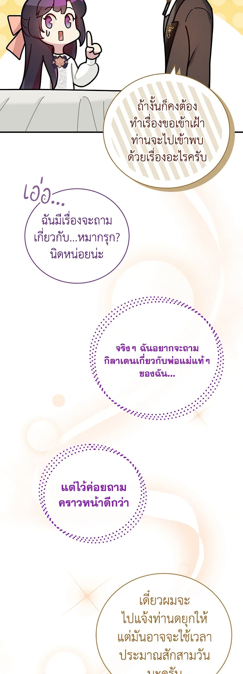 Golden Light Gratia, The Child Loved By God page 45
