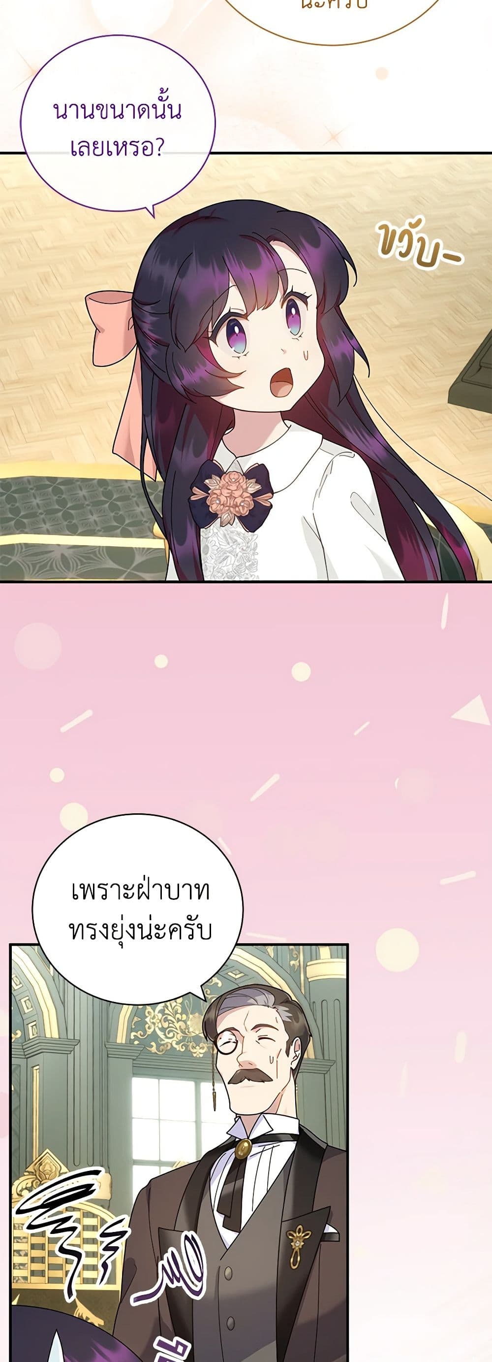 Golden Light Gratia, The Child Loved By God page 46