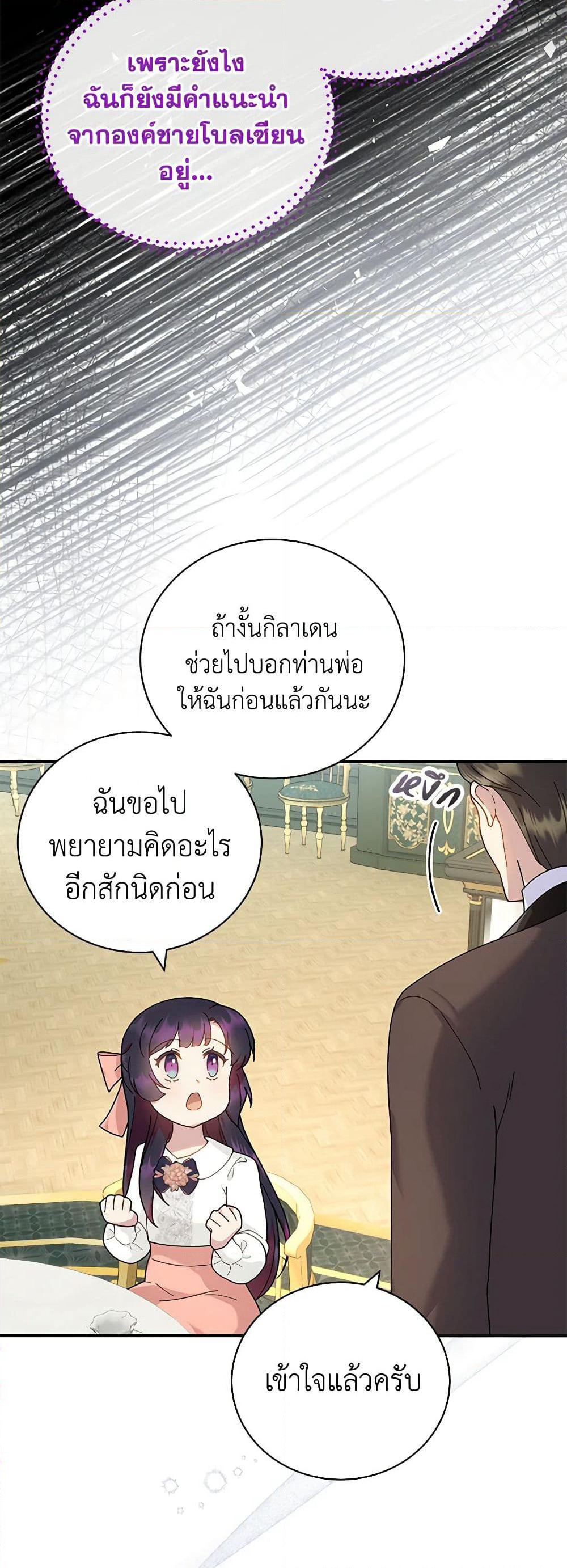 Golden Light Gratia, The Child Loved By God page 48