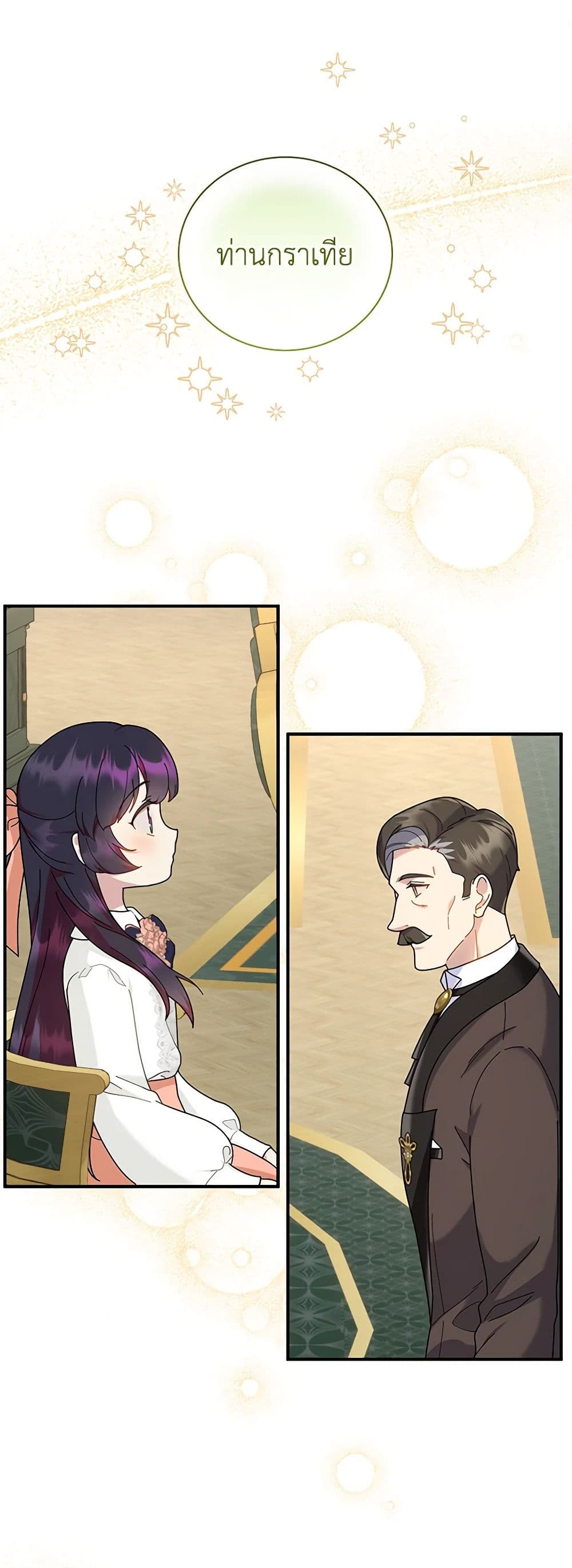 Golden Light Gratia, The Child Loved By God page 2