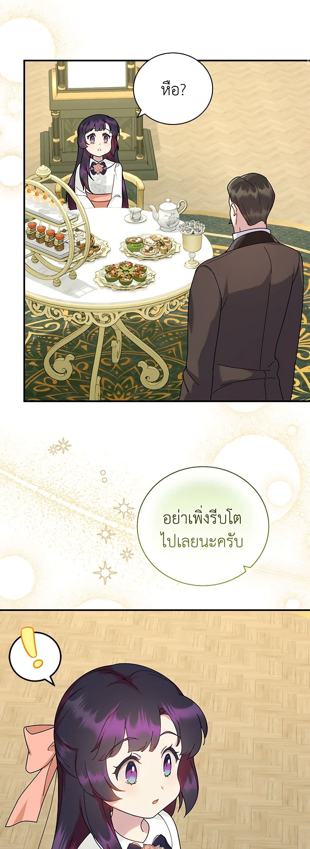 Golden Light Gratia, The Child Loved By God page 3