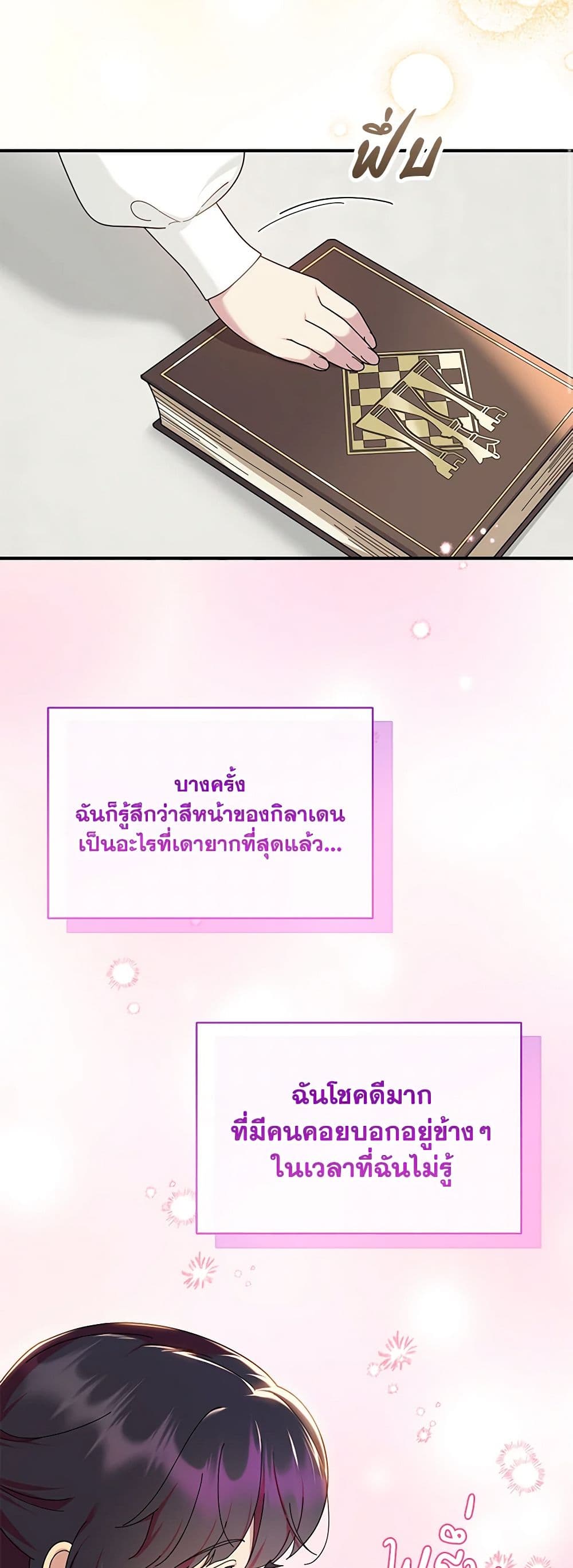 Golden Light Gratia, The Child Loved By God page 11