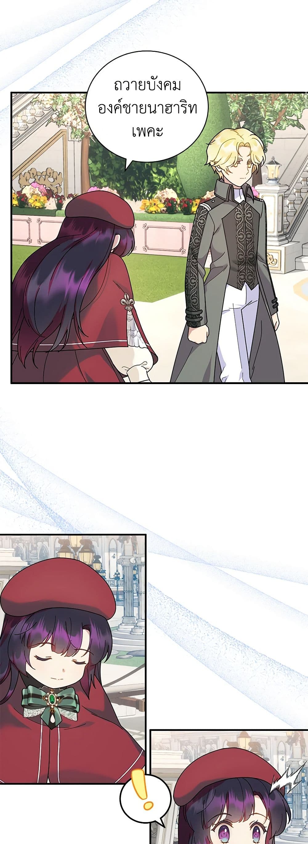 Golden Light Gratia, The Child Loved By God page 19
